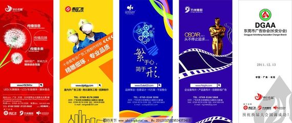X展架、易拉宝图片与平面广告制作 广告协会的专业视角