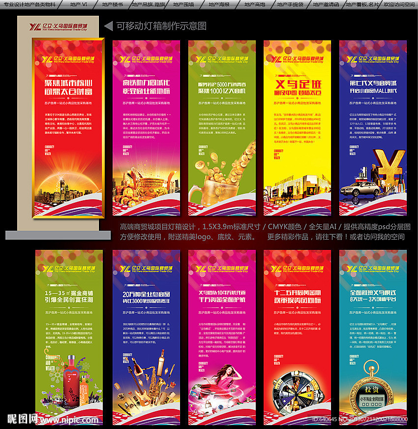 售楼处灯箱设计图 平面设计与广告制作的视觉营销利器