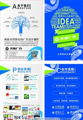 创意赋能，品牌闪耀——专业平面设计与广告制作解决方案