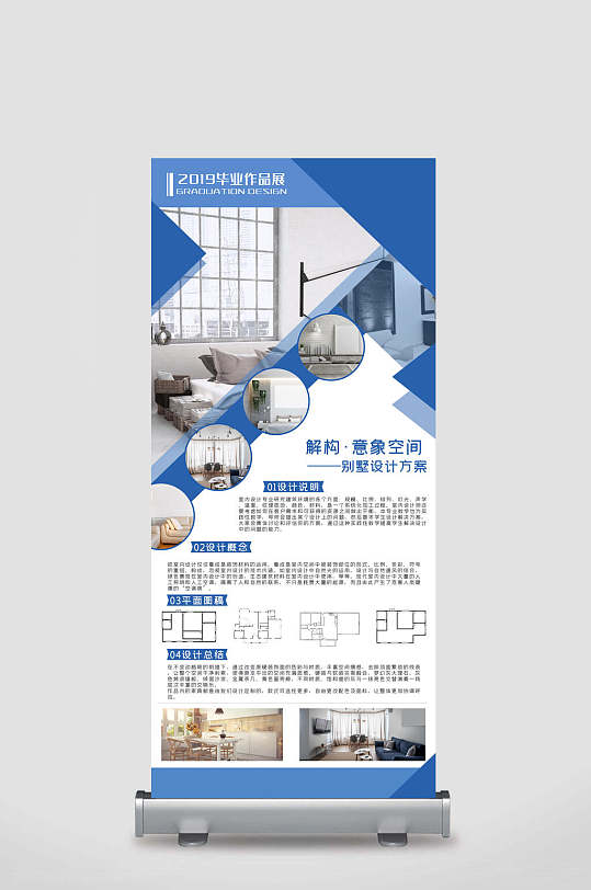 食堂企业文化展板设计图——融合视觉艺术与企业内涵的平面设计典范