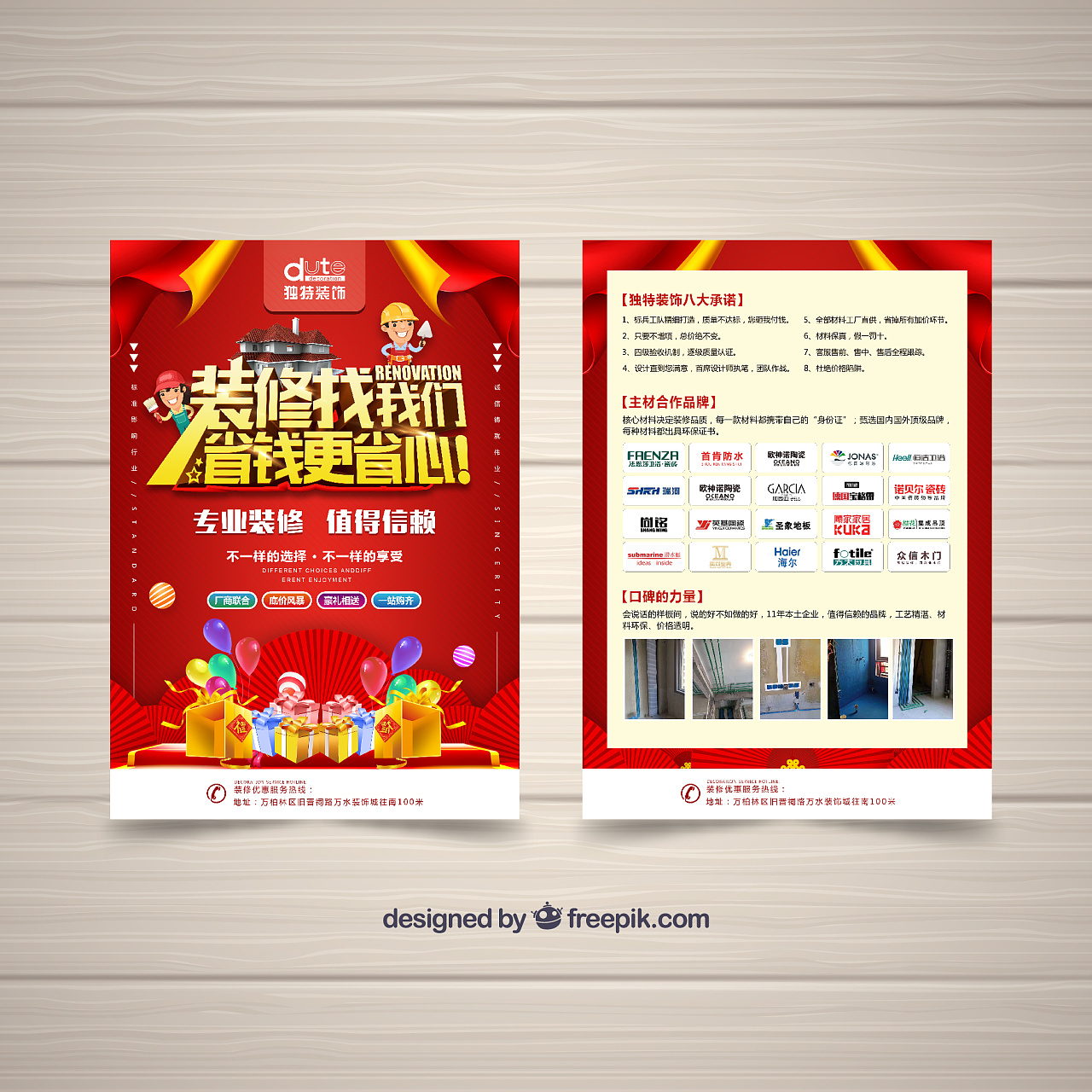 三无先森g 打造引人注目的活动单页与宣传物料